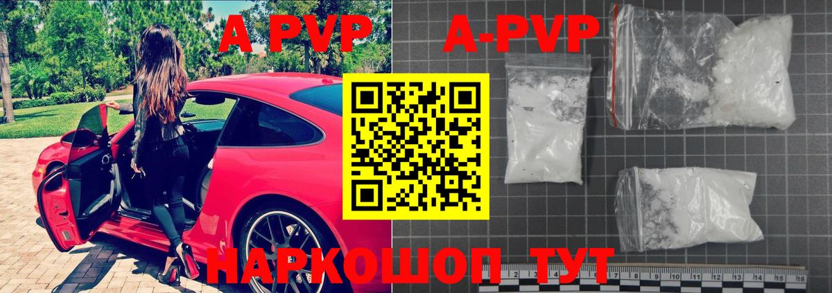 Alpha PVP Crystall  A PVP мука  магазин  наркотиков  Новочебоксарск  Вход с VPN 