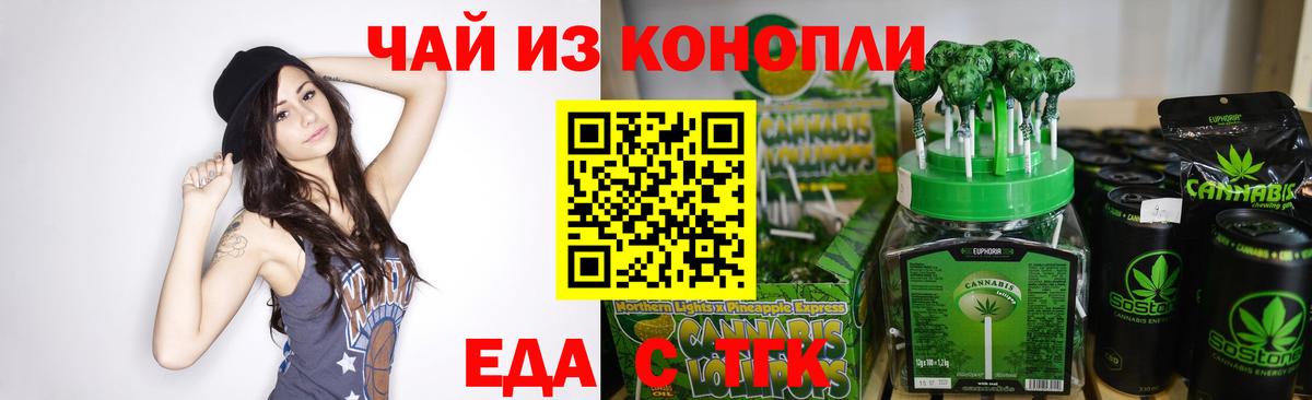 Canna-Cookies конопля  Вход с VPN  Новочебоксарск 