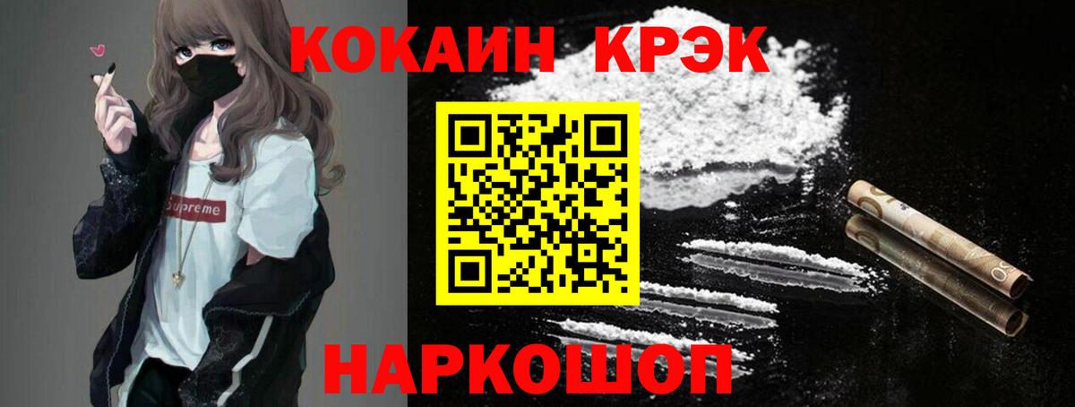 COCAIN Columbia  Вход с VPN  КОКАИН  Новочебоксарск 