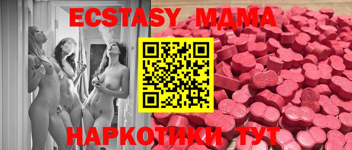 Новочебоксарск  ЭКСТАЗИ Cube  МЕГА зеркало  ЭКСТАЗИ Cube  Вход с VPN  Ecstasy 