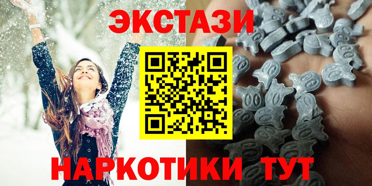 Экстази круглые Новочебоксарск
