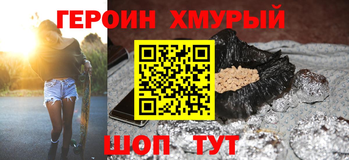 Героин  Вход с VPN  Новочебоксарск  Героин афганец 