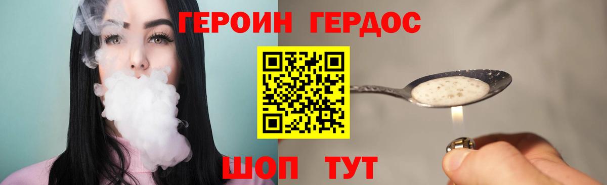 ГЕРОИН гречка Новочебоксарск