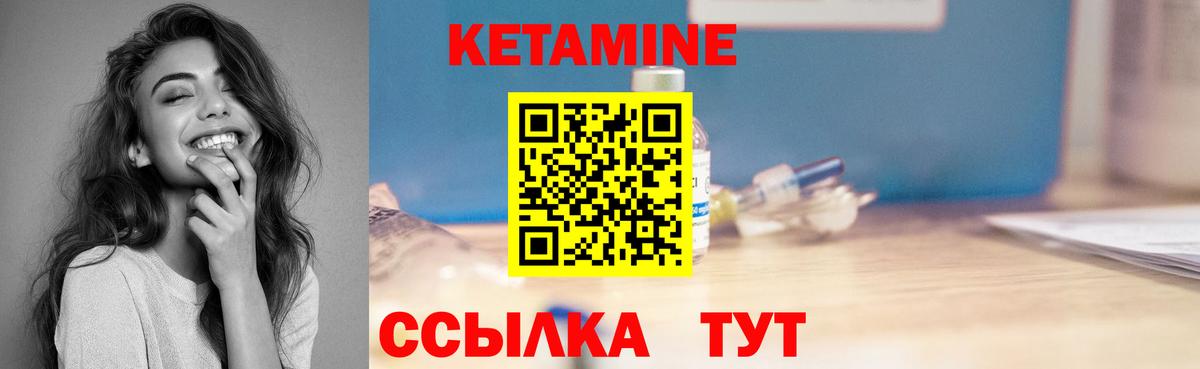 Новочебоксарск  КЕТАМИН ketamine  Вход с VPN 