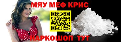 крисы Первоуральск