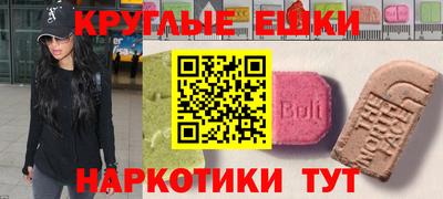 экстази Пенза