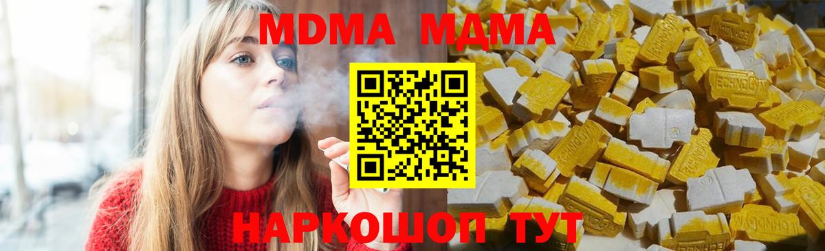 МДМА  МДМА молли  Вход с VPN  Новочебоксарск 