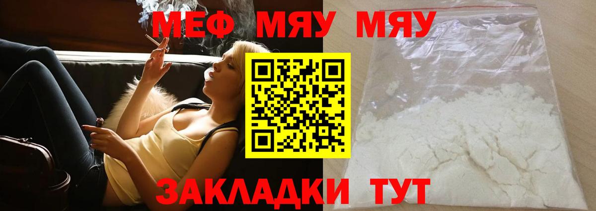 Мефедрон мука Новочебоксарск