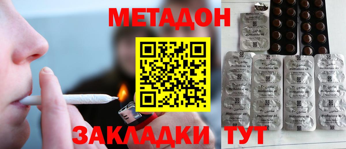 МЕТАДОН мёд Новочебоксарск