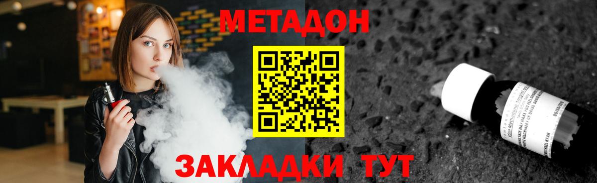 Метадон мёд  МЕТАДОН VHQ  Новочебоксарск  Вход с VPN 