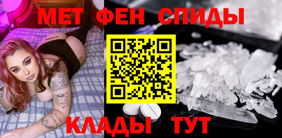 Новочебоксарск  МЕТАМФЕТАМИН витя  МЕТАМФЕТАМИН  Вход с VPN 