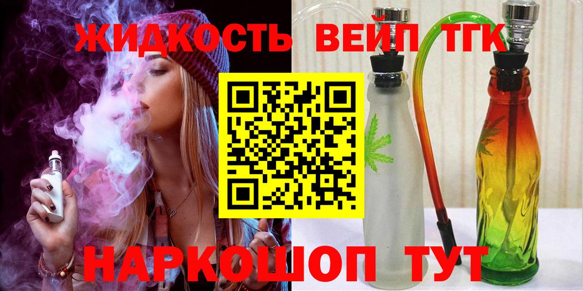 Новочебоксарск  купить  цена  ТГК вейп с тгк  Вход с VPN  Дистиллят ТГК концентрат 